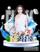昆仑决61三亚站5看点：雅桑克莱首战诸神小组赛